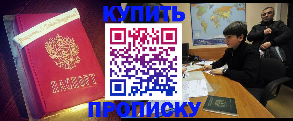 пропишу в квартире в Абазе