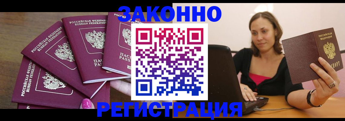 где прописаться в Абазе
