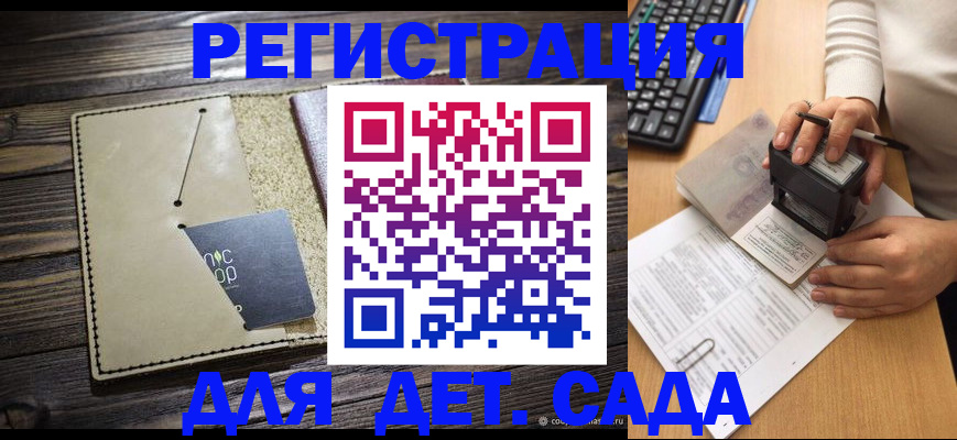 временная прописка в Абазе